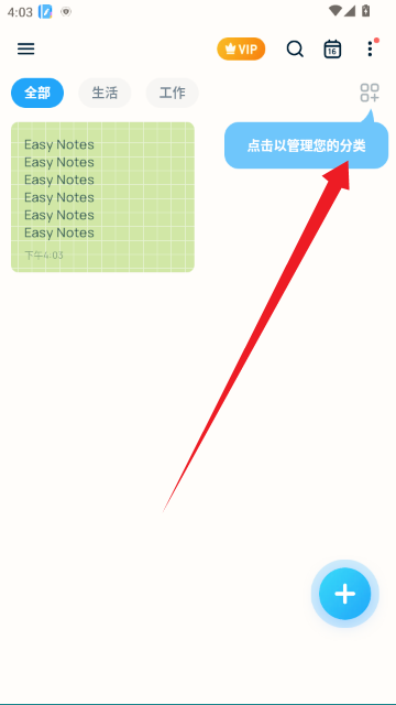 Easy Notes���İ�ٷ�����