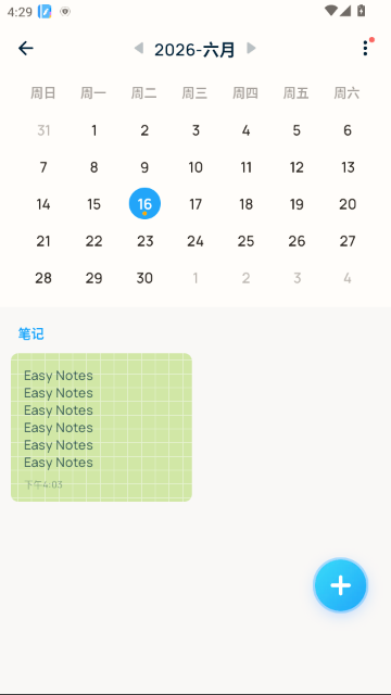Easy Notes免广告版 Easy Notes免广告版