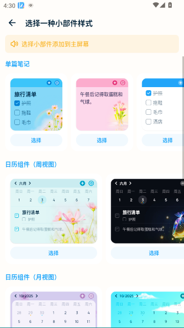 Easy Notes免广告版 Easy Notes免广告版