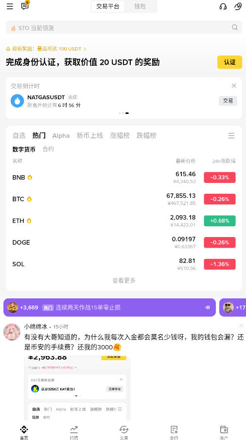OYI交易所APP手机版 OYI交易所APP手机版