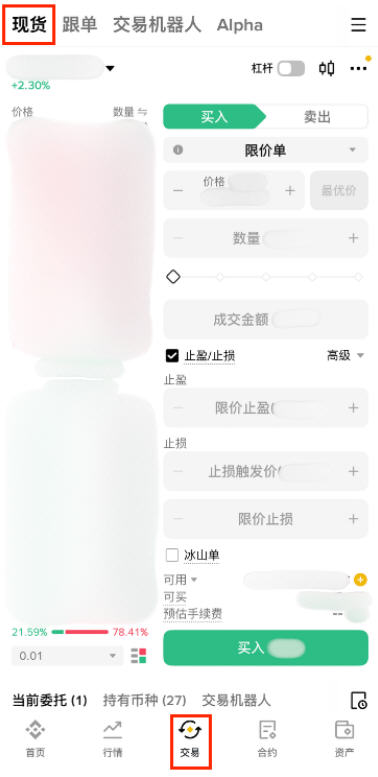 OYI交易所APP手机版 OYI交易所APP手机版