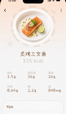 nosh-AI拍照记录饮食与卡路里 nosh-AI拍照记录饮食与卡路里