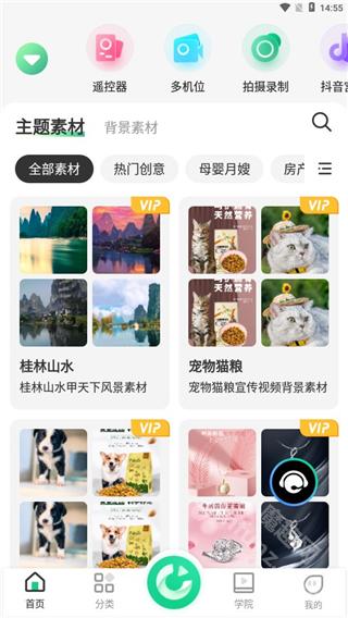 绿幕助手官方最新版 绿幕助手官方最新版