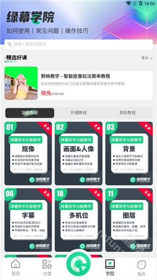 绿幕助手官方最新版 绿幕助手官方最新版