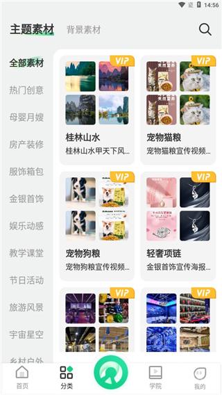 绿幕助手官方最新版 绿幕助手官方最新版