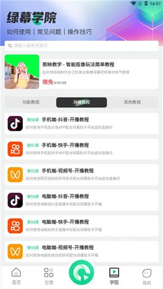 绿幕助手官方最新版 绿幕助手官方最新版