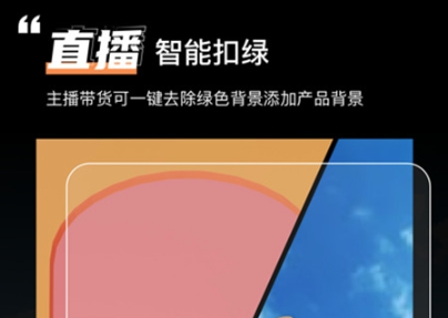 绿幕助手官方最新版 绿幕助手官方最新版