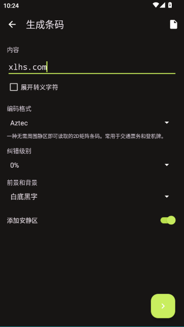 Binary Eye官方正版 Binary Eye官方正版