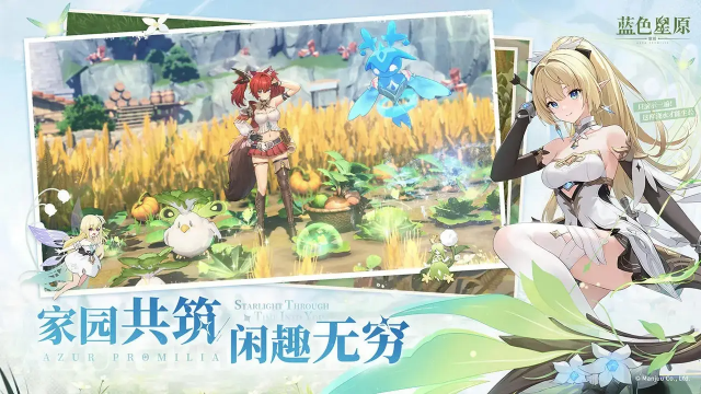 蓝色星原旅谣官服官方版 蓝色星原旅谣官服官方版
