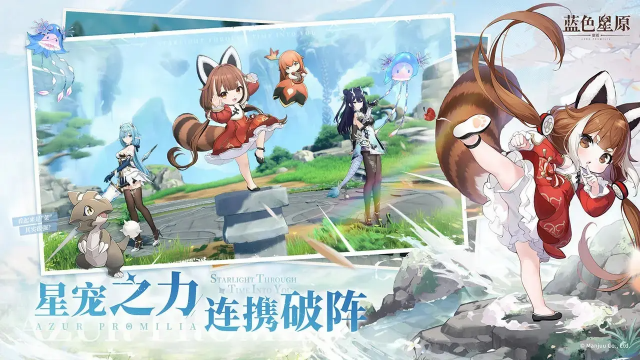 蓝色星原旅谣官服官方版 蓝色星原旅谣官服官方版