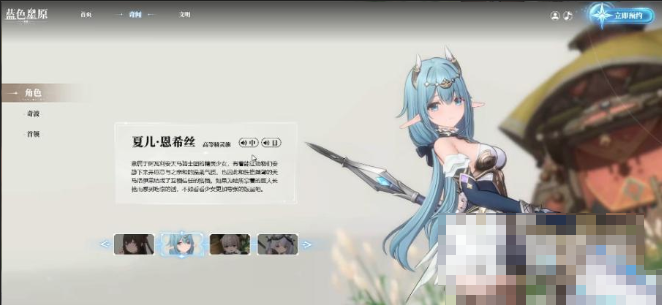 蓝色星原旅谣官服官方版 蓝色星原旅谣官服官方版