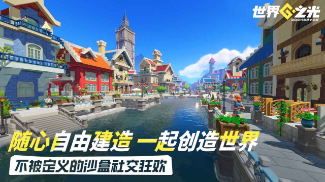 世界之光手游官方正版 世界之光手游官方正版