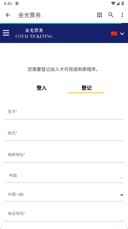 ���Ʊ��Ʊƽ̨APP