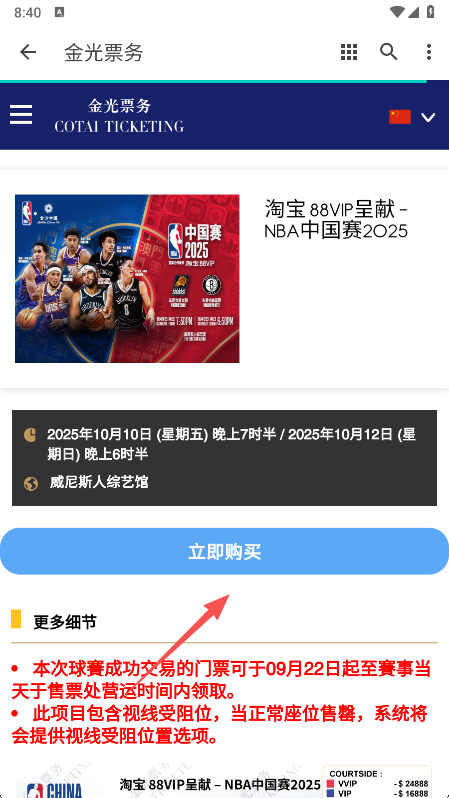 ���Ʊ��Ʊƽ̨APP