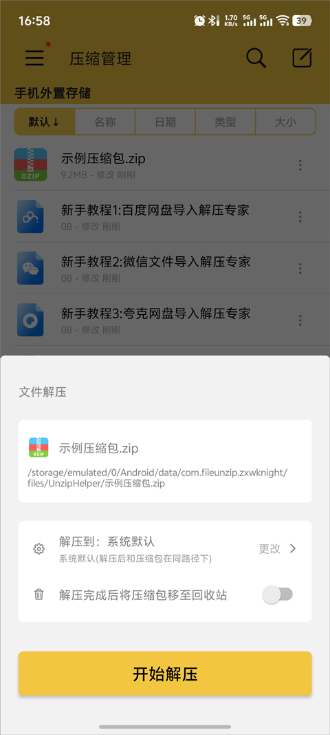 ��ѹר��app��׿��