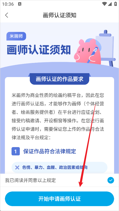 �׻�ʦ�ٷ�APP���°�
