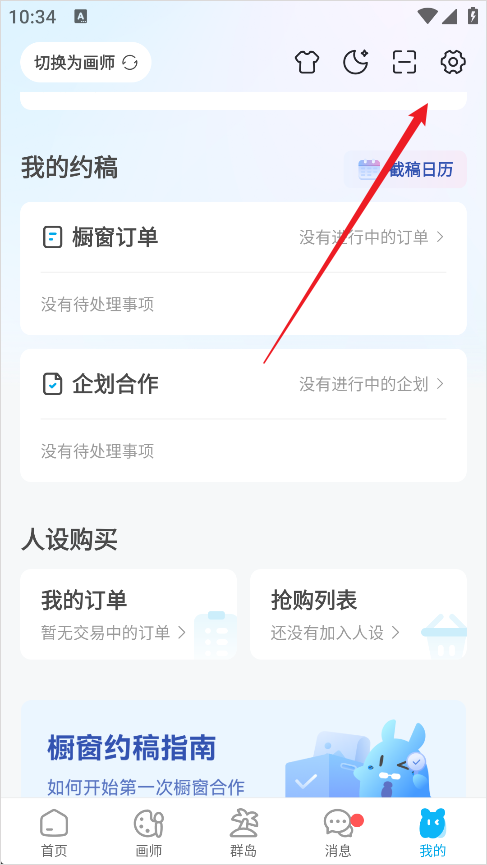 �׻�ʦ�ٷ�APP���°�