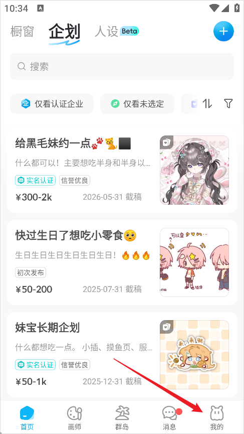 �׻�ʦ�ٷ�APP���°�
