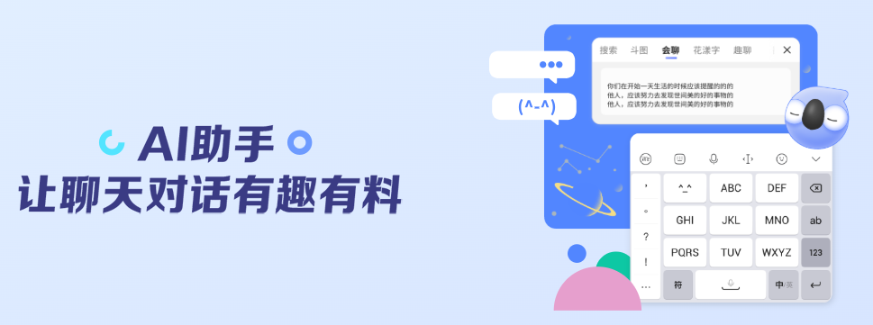 讯飞输入法pc电脑版 讯飞输入法pc电脑版