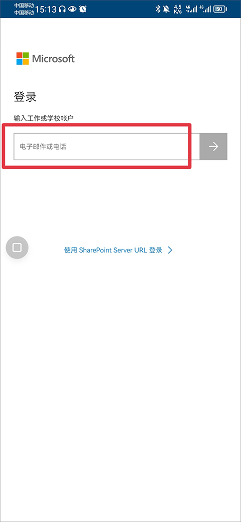 OneDrive΢�����̰�׿��ͻ���