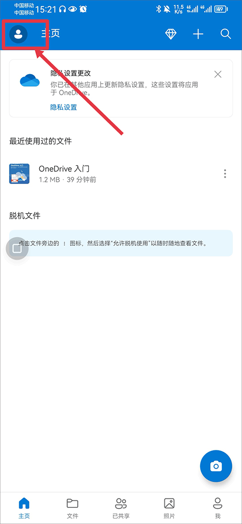 OneDrive΢�����̰�׿��ͻ���