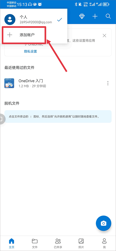 OneDrive΢�����̰�׿��ͻ���