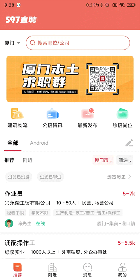 597ֱƸ�����˲���APP
