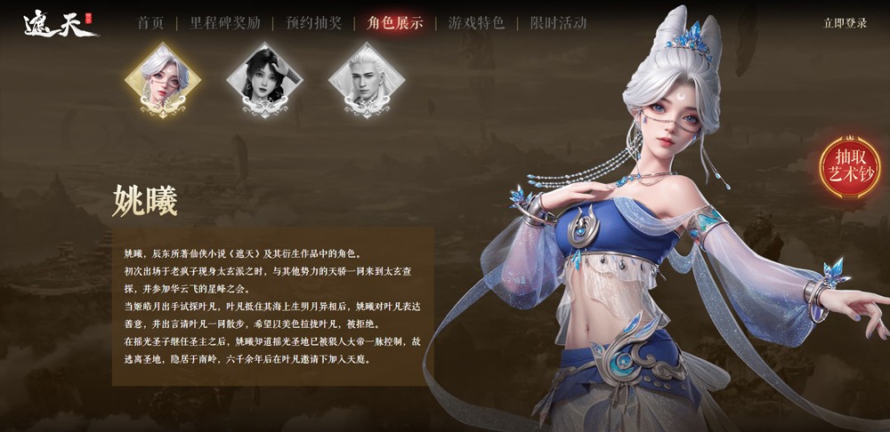 遮天世界手游官方最新版本 遮天世界手游官方最新版本