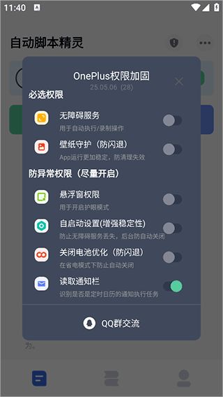 �Զ��ű�����APP�ֻ���Ѱ�