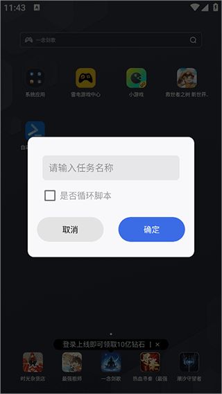 �Զ��ű�����APP�ֻ���Ѱ�