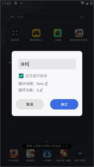�Զ��ű�����APP�ֻ���Ѱ�