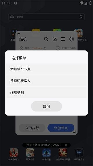 �Զ��ű�����APP�ֻ���Ѱ�