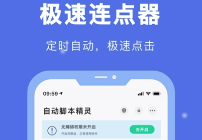 �Զ��ű�����APP�ֻ���Ѱ�