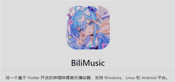 bilimusic�������ͻ���