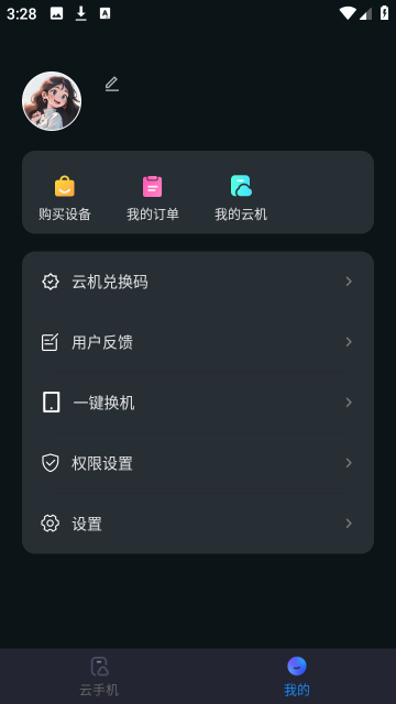 �������ֻ�APP�ٷ���