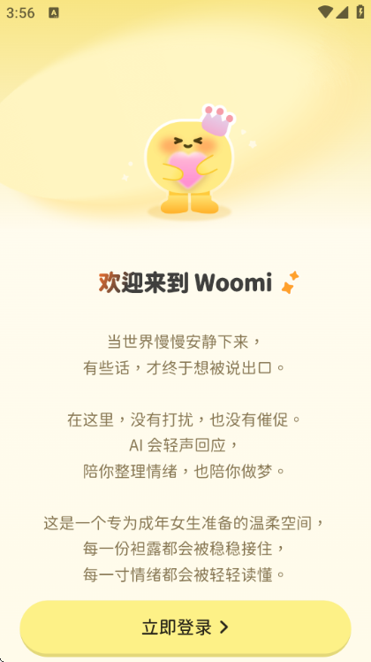 WoomiŮ��ר��AI����
