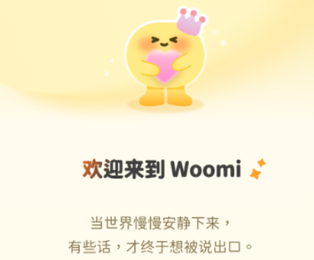WoomiŮ��ר��AI����