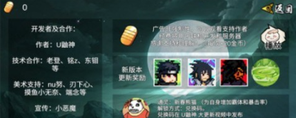 像素火影鹰佐版巅峰强者 像素火影鹰佐版巅峰强者