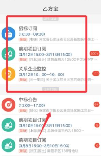 �ҷ����б���Ϣ��APP�ٷ���