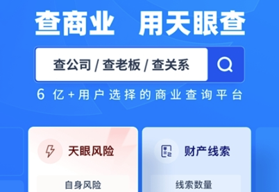 ���۲���ҵ��ѯAPP�ֻ��ٷ����°�