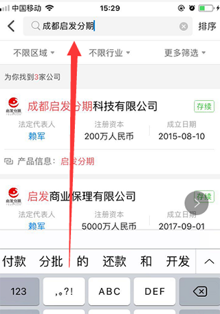 ���۲���ҵ��ѯAPP�ֻ��ٷ����°�
