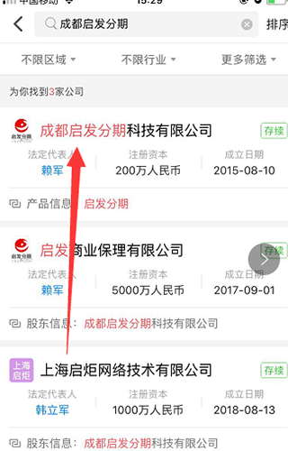 ���۲���ҵ��ѯAPP�ֻ��ٷ����°�