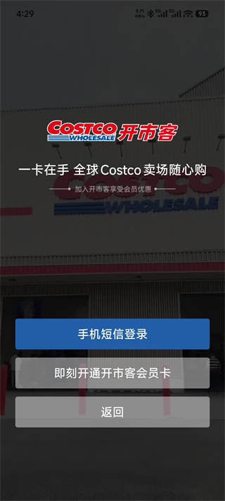 ���п������̳�APP�ٷ���