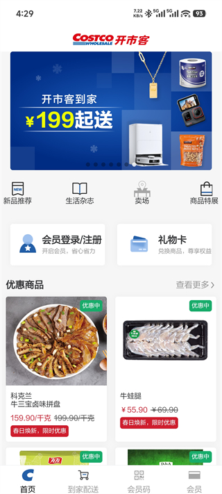 ���п������̳�APP�ٷ���