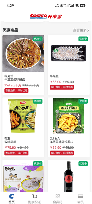 ���п������̳�APP�ٷ���