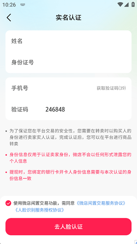 ΢��ٷ�APP�ֻ���