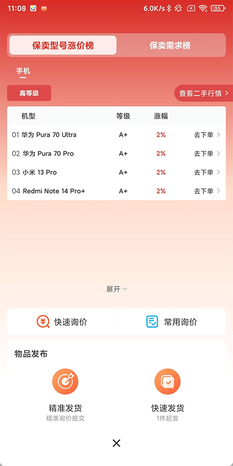 �Ļ��ùٷ�����app