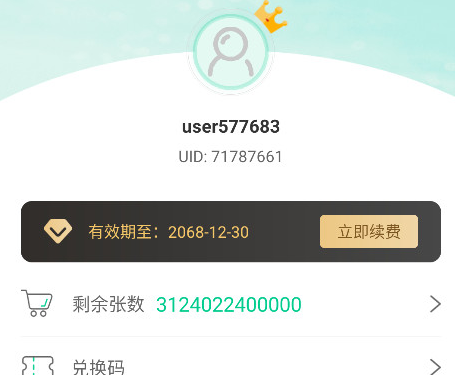 傲软抠图内置会员版本 傲软抠图内置会员版本