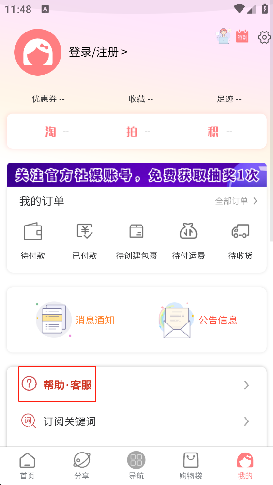 日淘酱官方正版 日淘酱官方正版