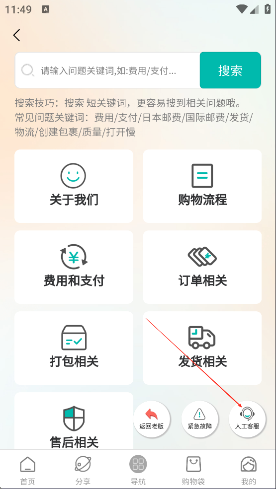日淘酱官方正版 日淘酱官方正版